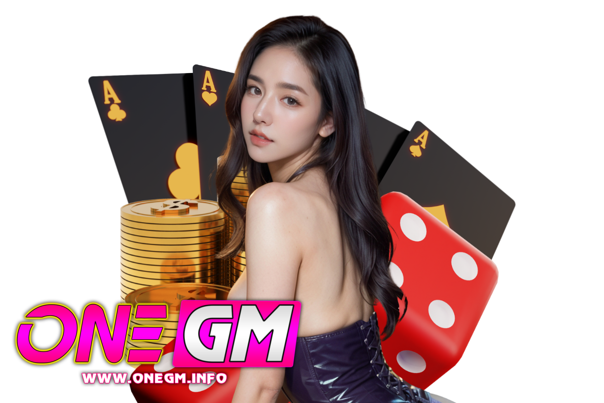 onegm แจกเครดิตฟรี